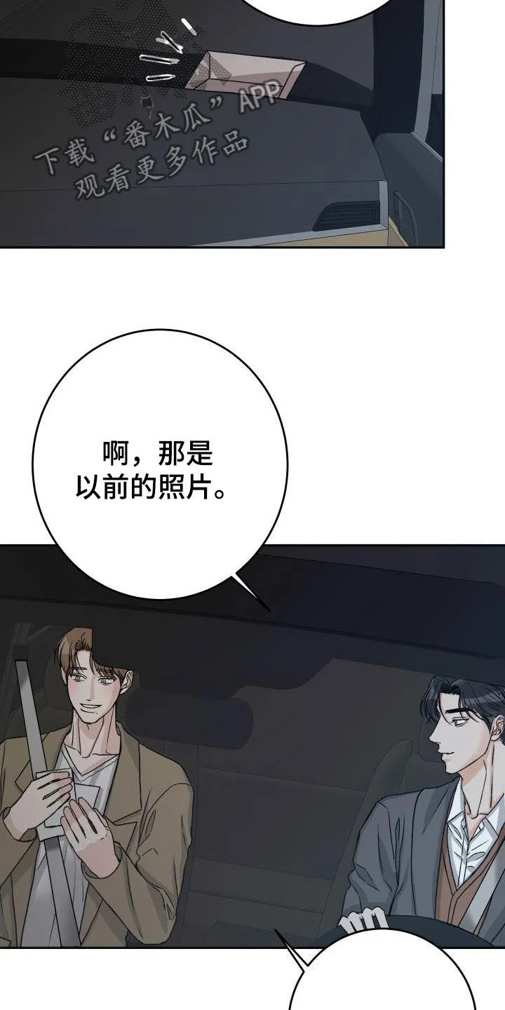 男医生漫画人物漫画,第25章：送你回家9图