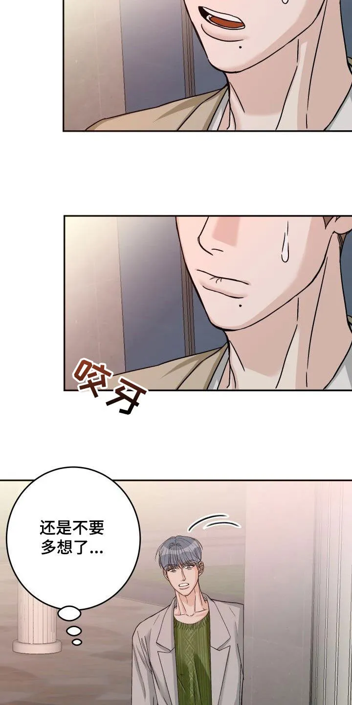 帅气男医生漫画漫画,第23章：要保护他4图