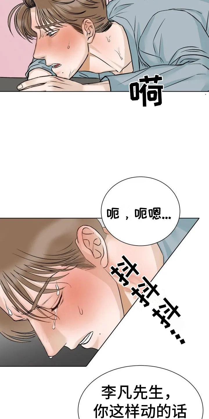 男医生漫画人物漫画,第2章：检查10图