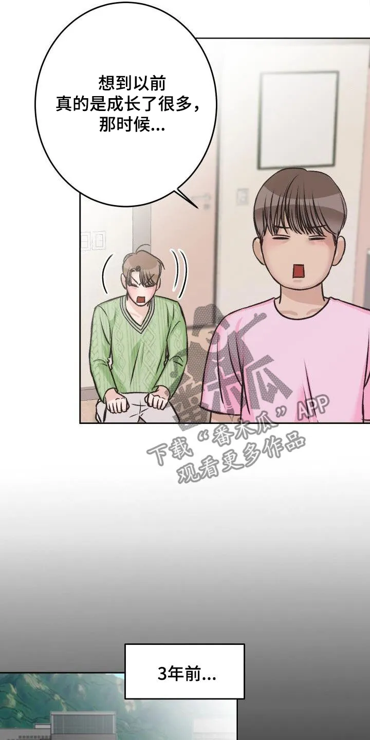 男医生的画漫画,第12章：复诊10图