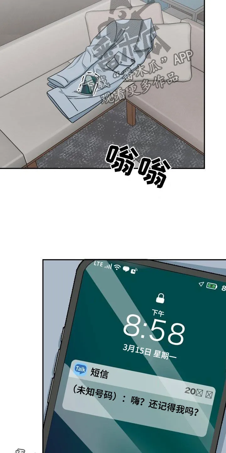 男科帅医生漫画漫画,第37章：叛徒22图
