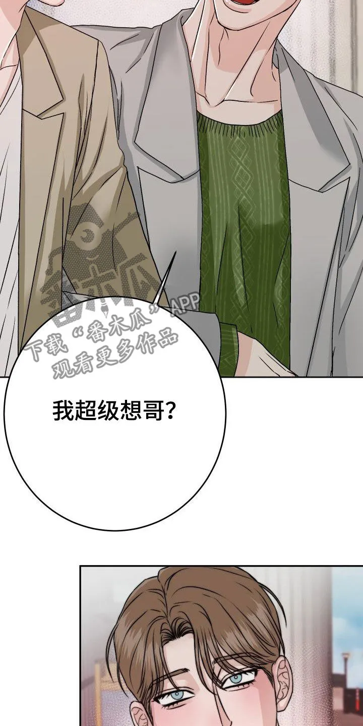 帅气男医生漫画漫画,第23章：要保护他9图