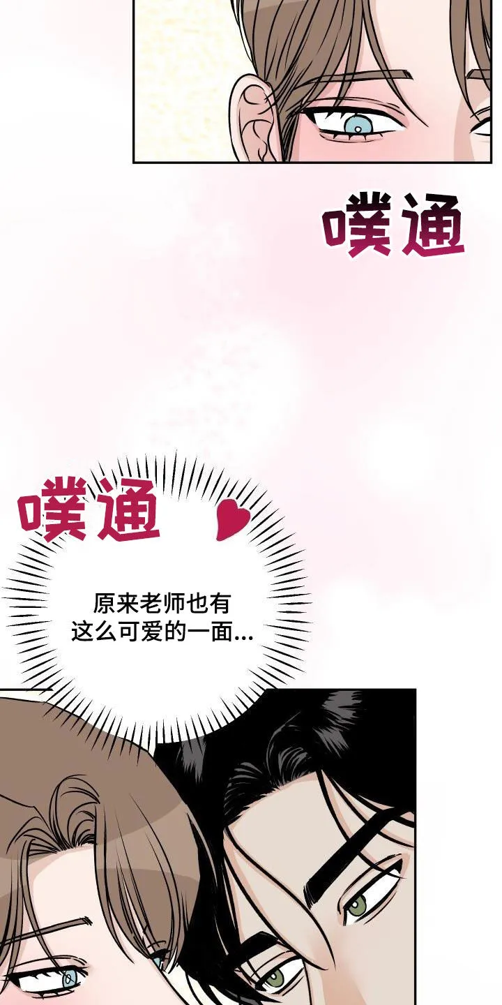 男科帅医生漫画漫画,第31章：不要再怀疑我10图