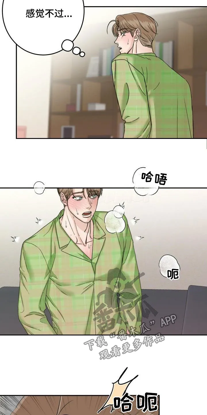 男科帅医生漫画漫画,第20章：放心不下5图