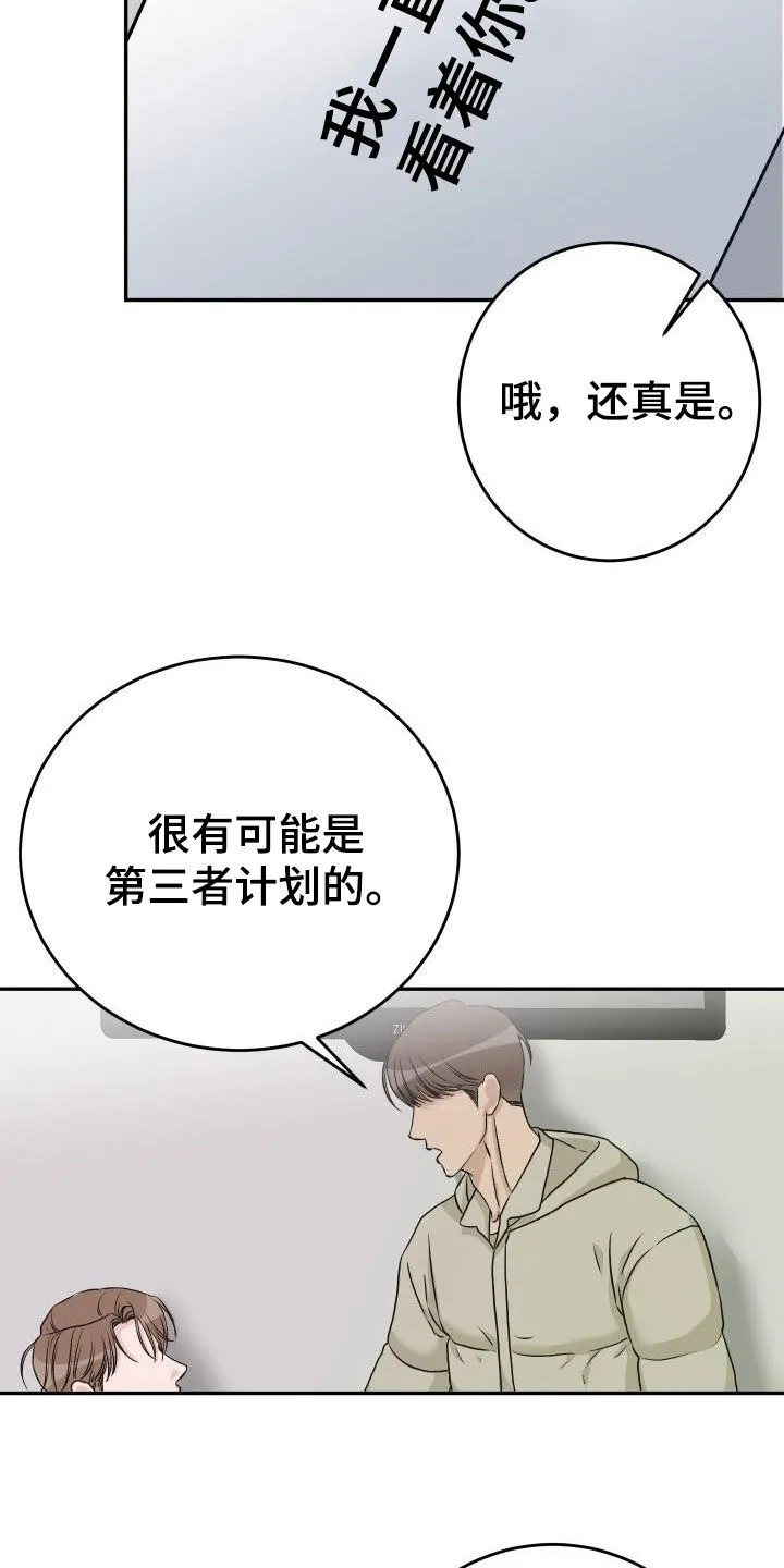 男科帅医生漫画漫画,第27章：割伤15图