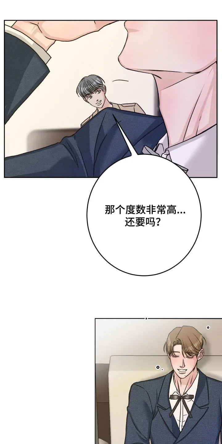 男医生漫画人物漫画,第15章：断片10图