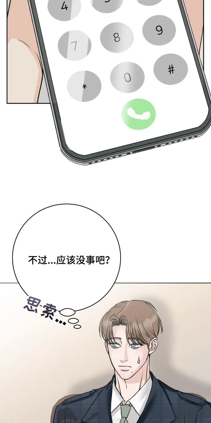 男医生的画漫画,第11章：见一面16图