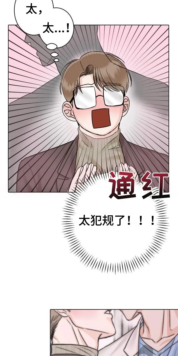 男医生漫画漫画,第6章：公主抱23图
