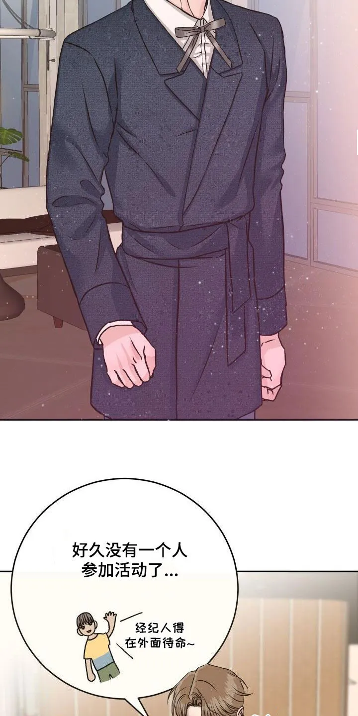 医生漫画帅哥漫画,第14章：喝酒6图