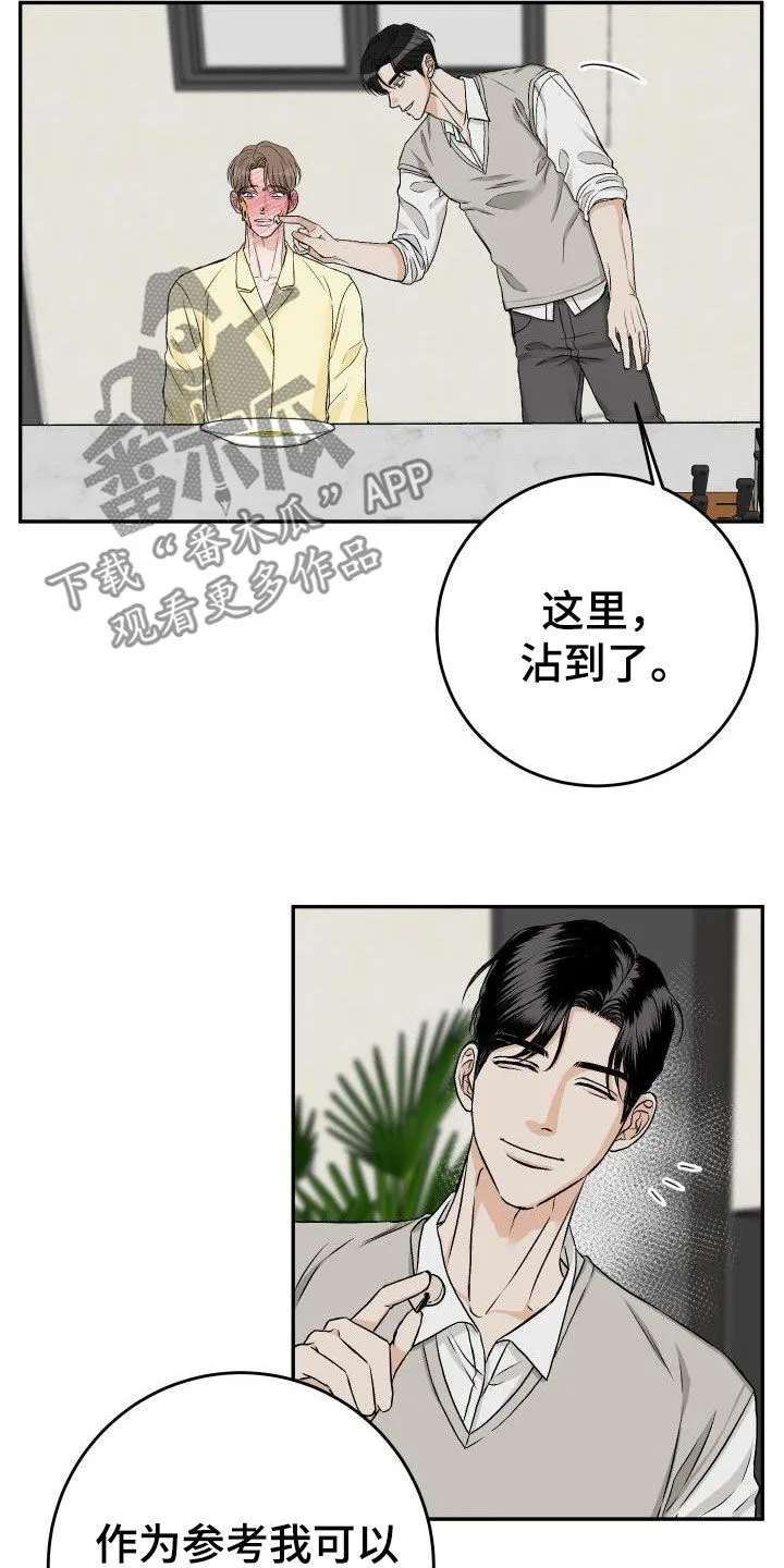 男医生漫画漫画,第29章：我知道3图
