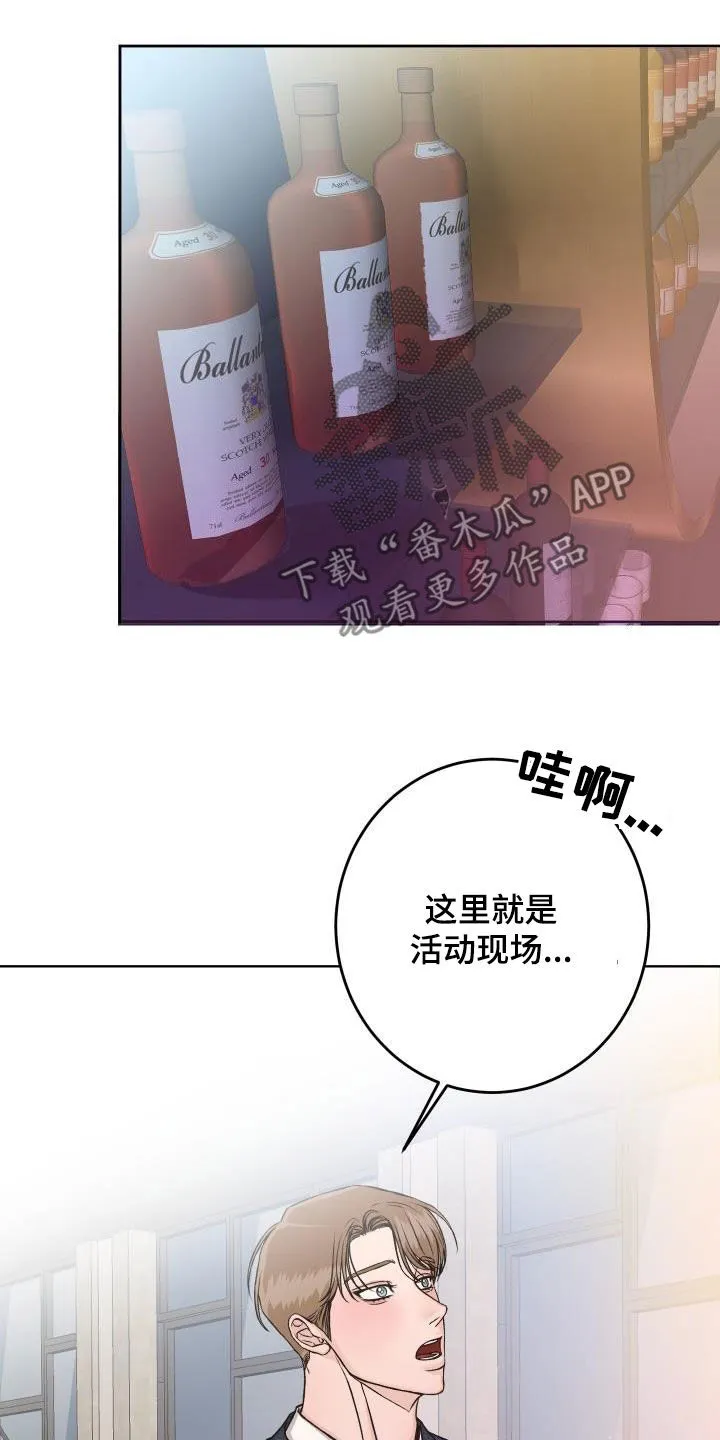 医生漫画帅哥漫画,第14章：喝酒5图