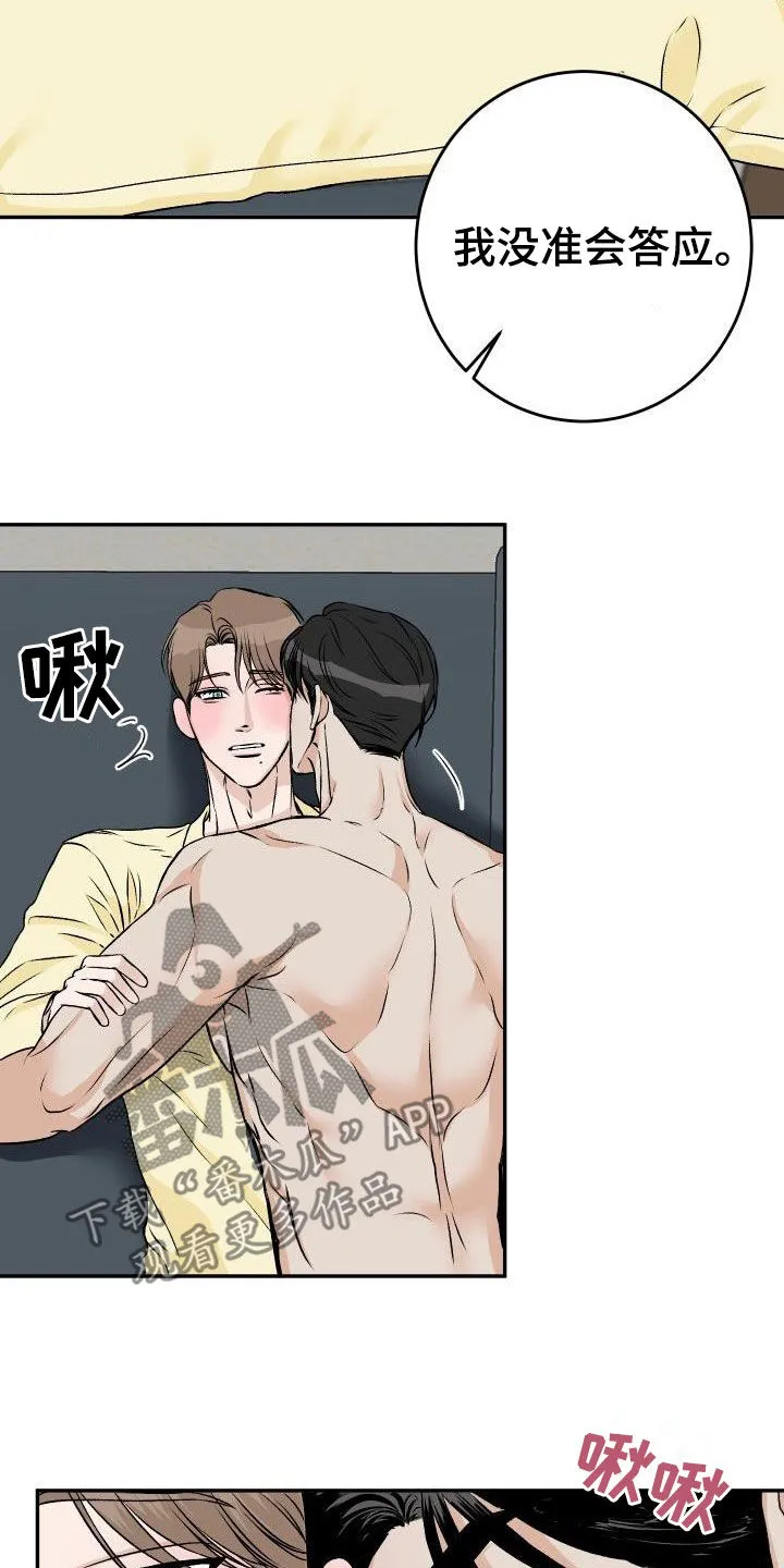 男医生漫画漫画,第29章：我知道20图