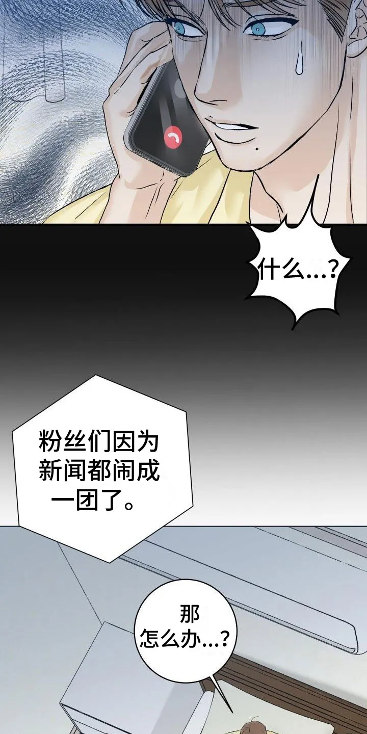 帅气男科医生漫画,第4章：噩梦15图