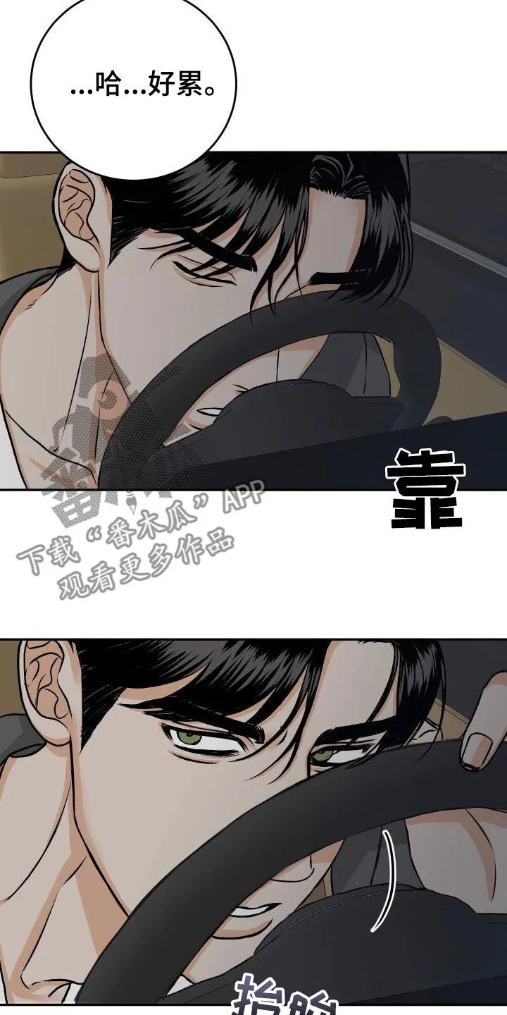 男医生漫画人物漫画,第25章：送你回家18图