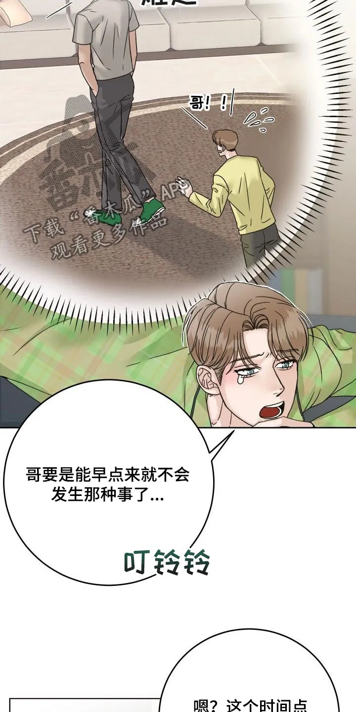 医生漫画帅哥漫画,第18章：尴尬场面16图