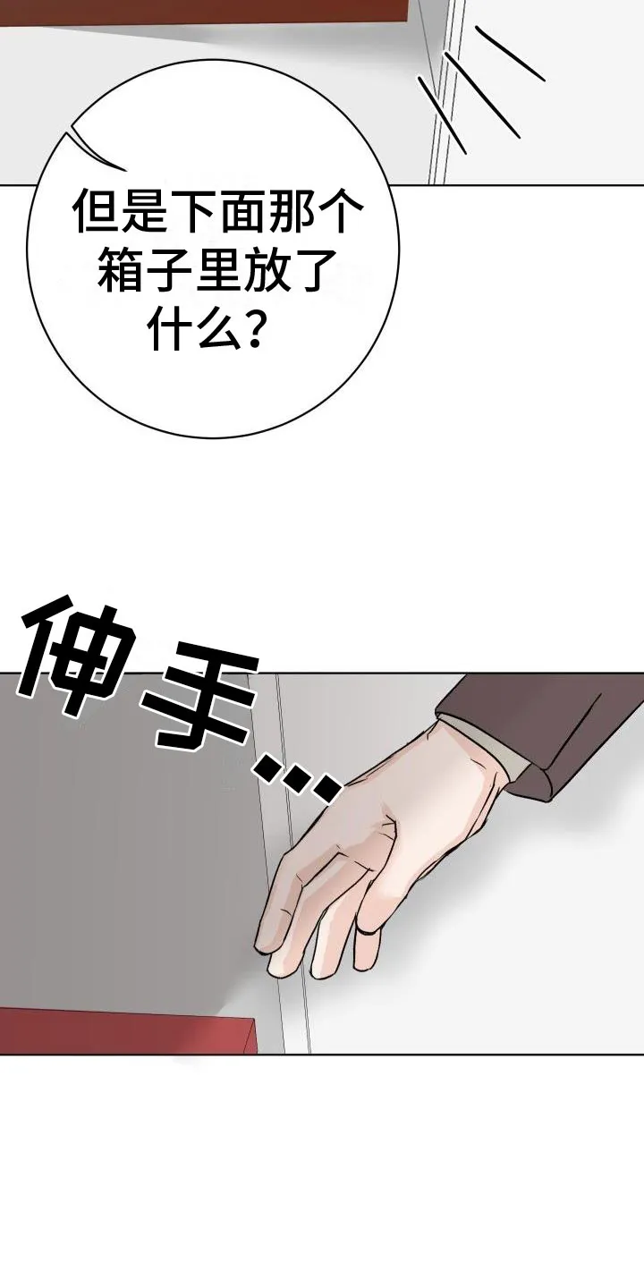 男科帅医生漫画漫画,第7章：柜中手铐16图