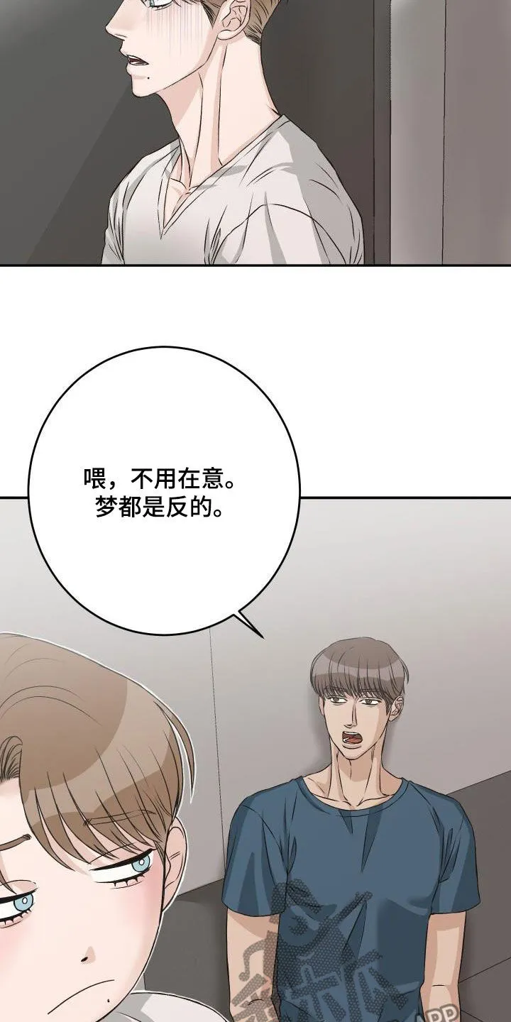 男医生漫画人物漫画,第22章：别烦人13图