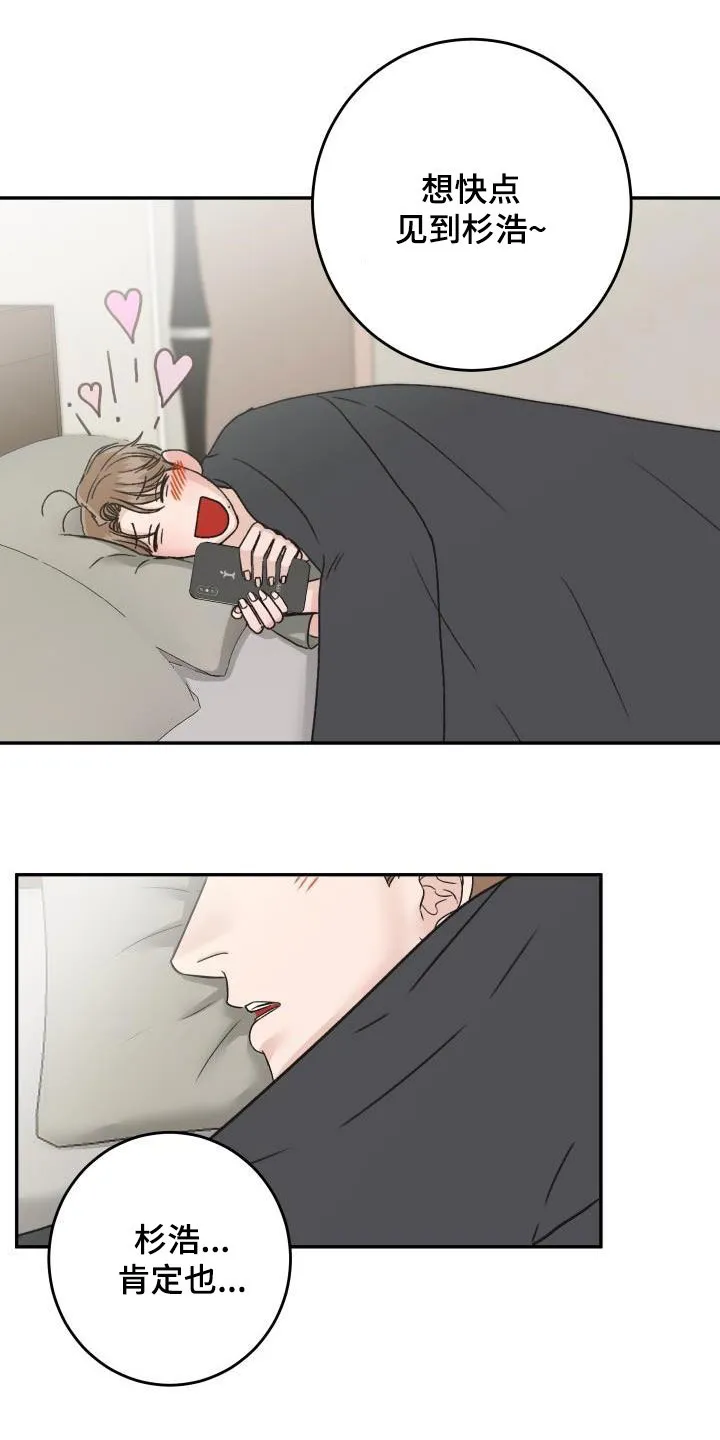 男医生漫画人物漫画,第21章：偷拍14图