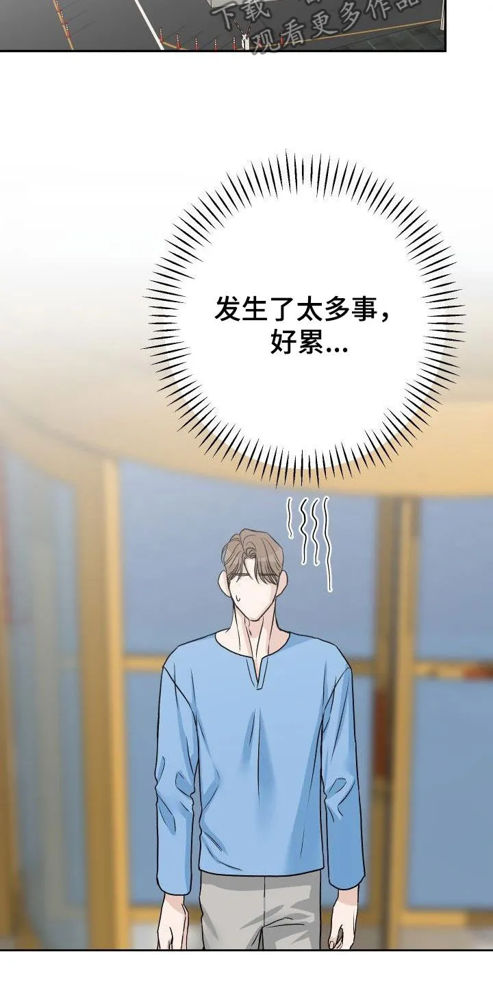 男科科普漫画漫画,第42章：再考虑一下24图