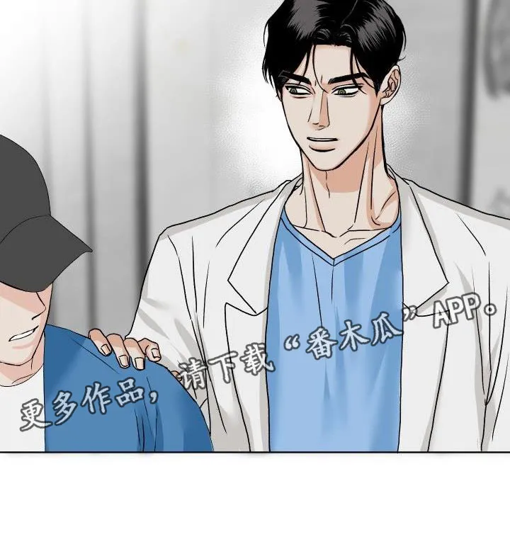 最帅男科医生漫画,第5章：找碴21图