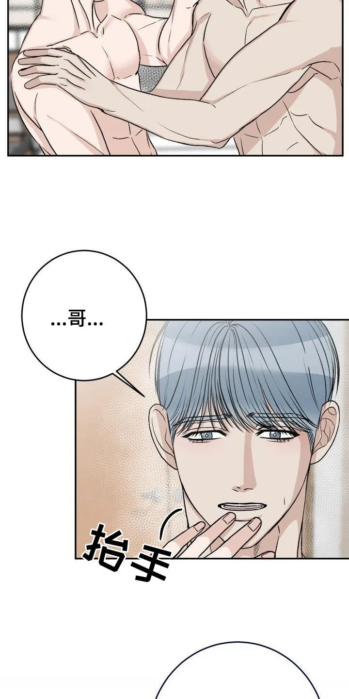 男科帅医生漫画漫画,第41章：道歉21图