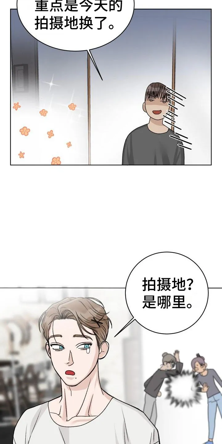 最帅男科医生漫画,第5章：找碴7图