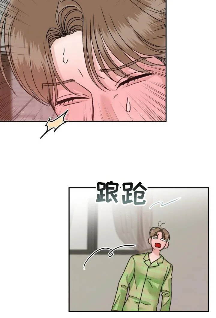 男科帅医生漫画漫画,第20章：放心不下6图