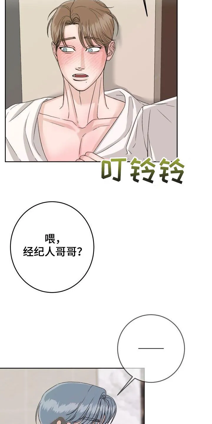 男医生漫画人物漫画,第17章：无法冷静17图