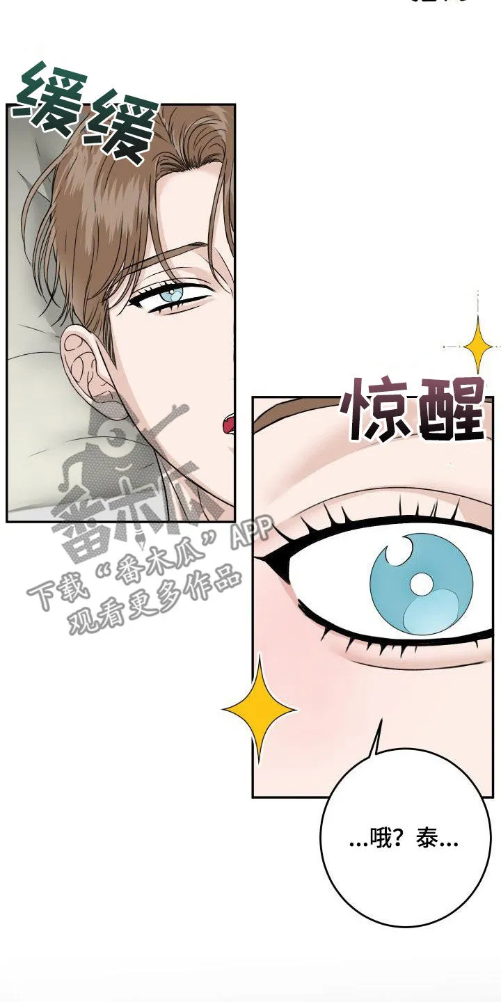 男医生漫画人物漫画,第22章：别烦人2图