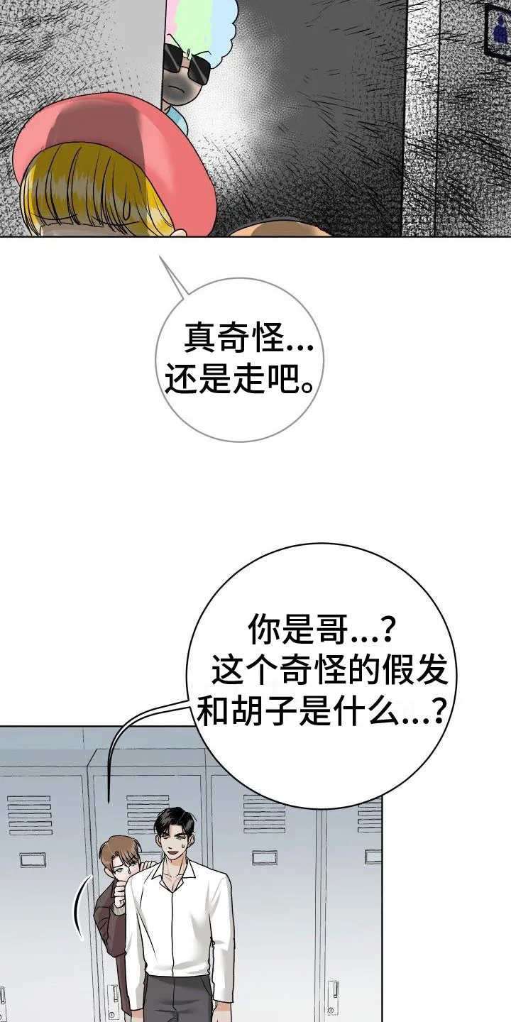 男科帅医生漫画漫画,第8章：我来帮你22图