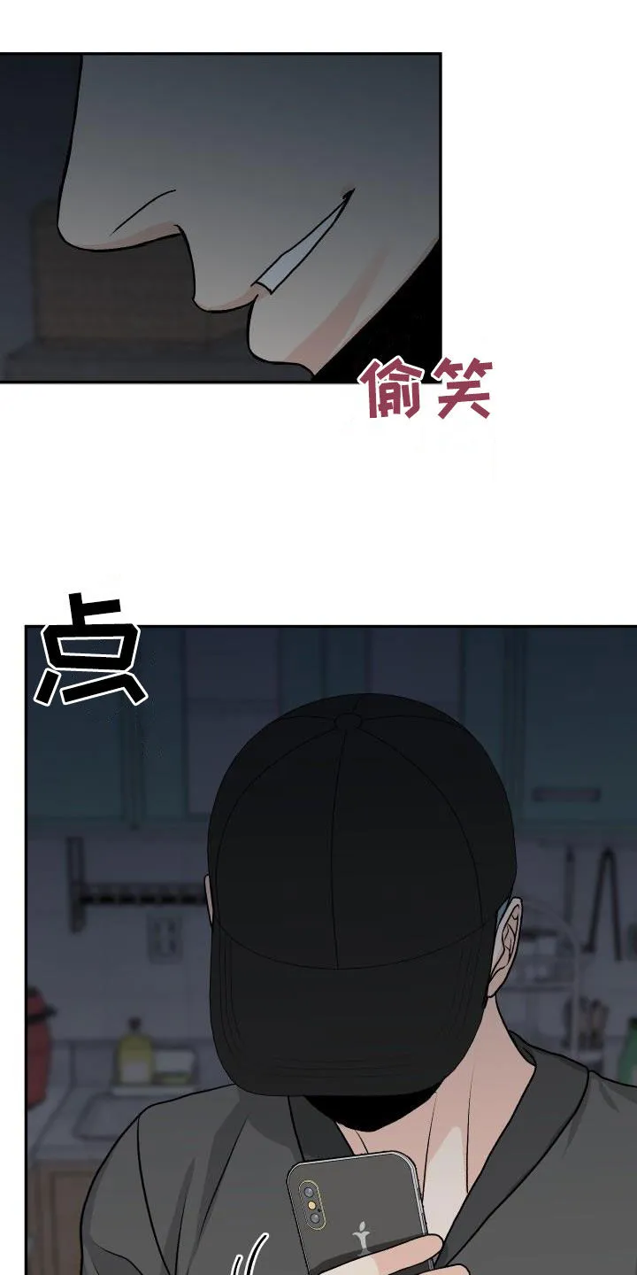 男科帅医生漫画漫画,第37章：叛徒17图
