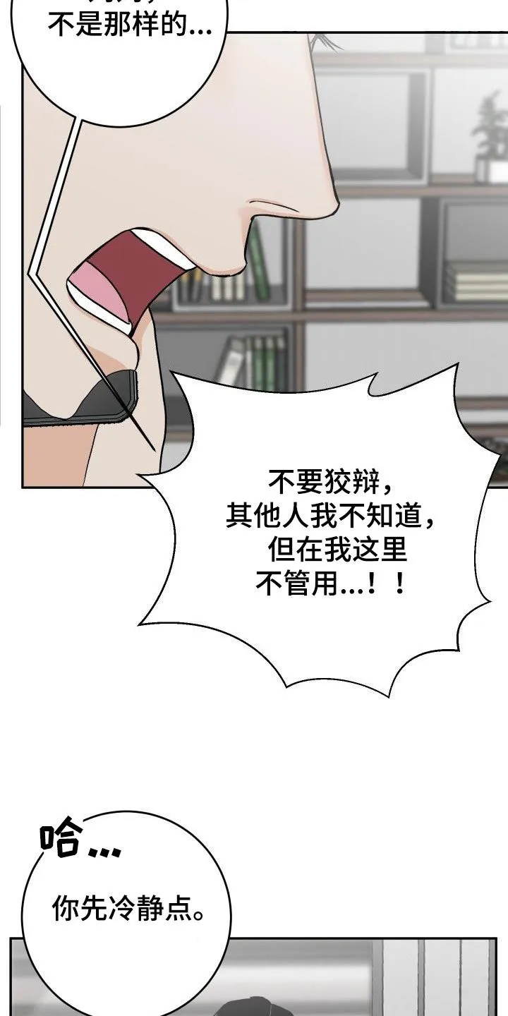 男医生漫画漫画,第39章：短信11图