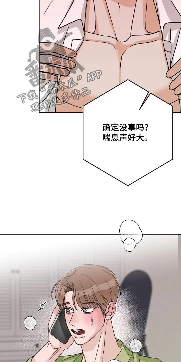 男医生的画漫画,第19章：通话21图