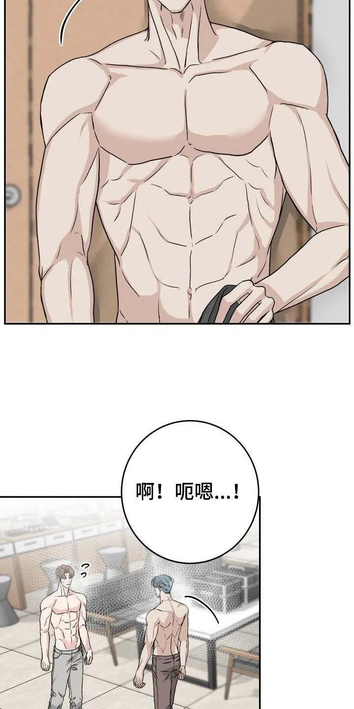 男科帅医生漫画漫画,第41章：道歉10图