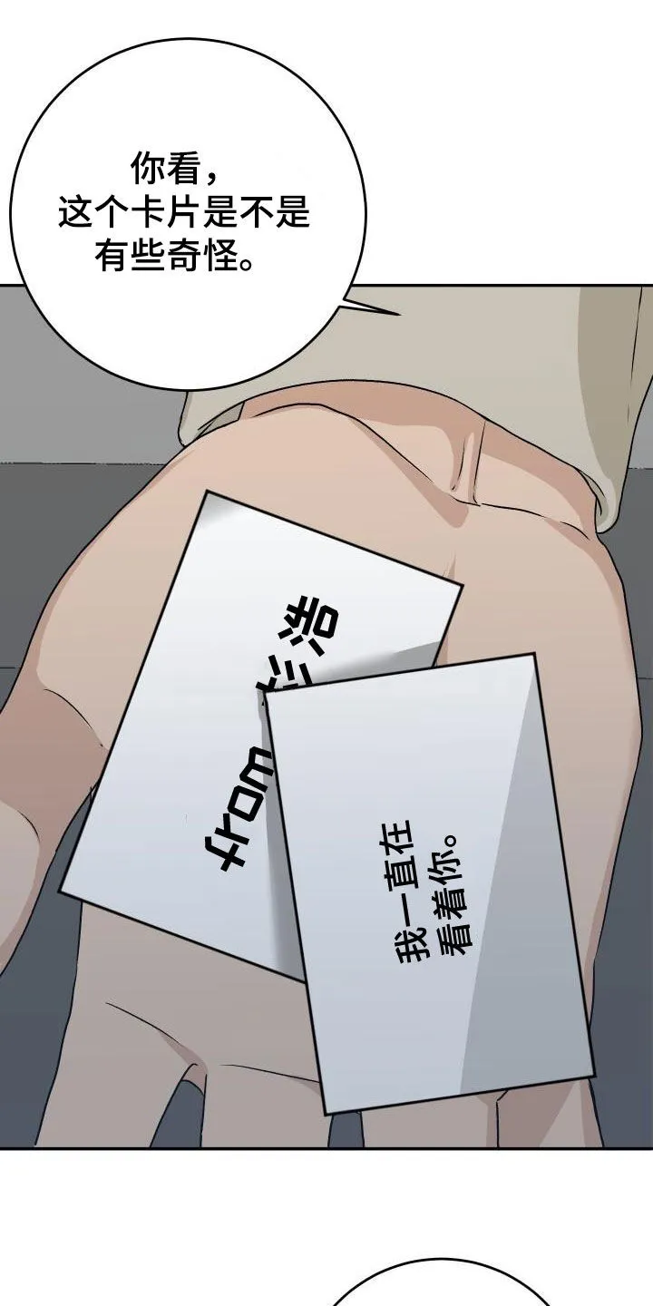 男科帅医生漫画漫画,第27章：割伤13图