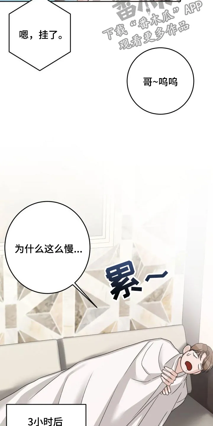 医生漫画帅哥漫画,第18章：尴尬场面5图