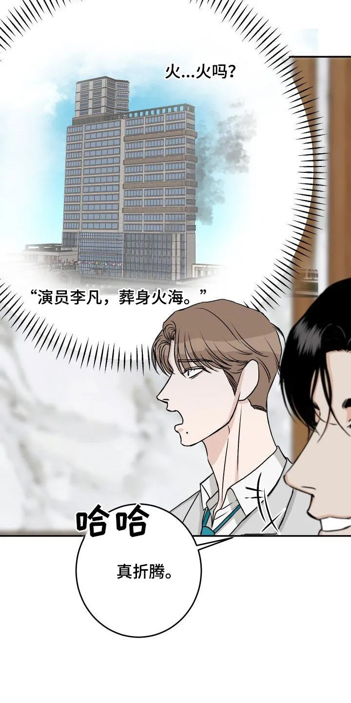 帅气男医生漫画漫画,第32章：【特别篇】被关起来22图