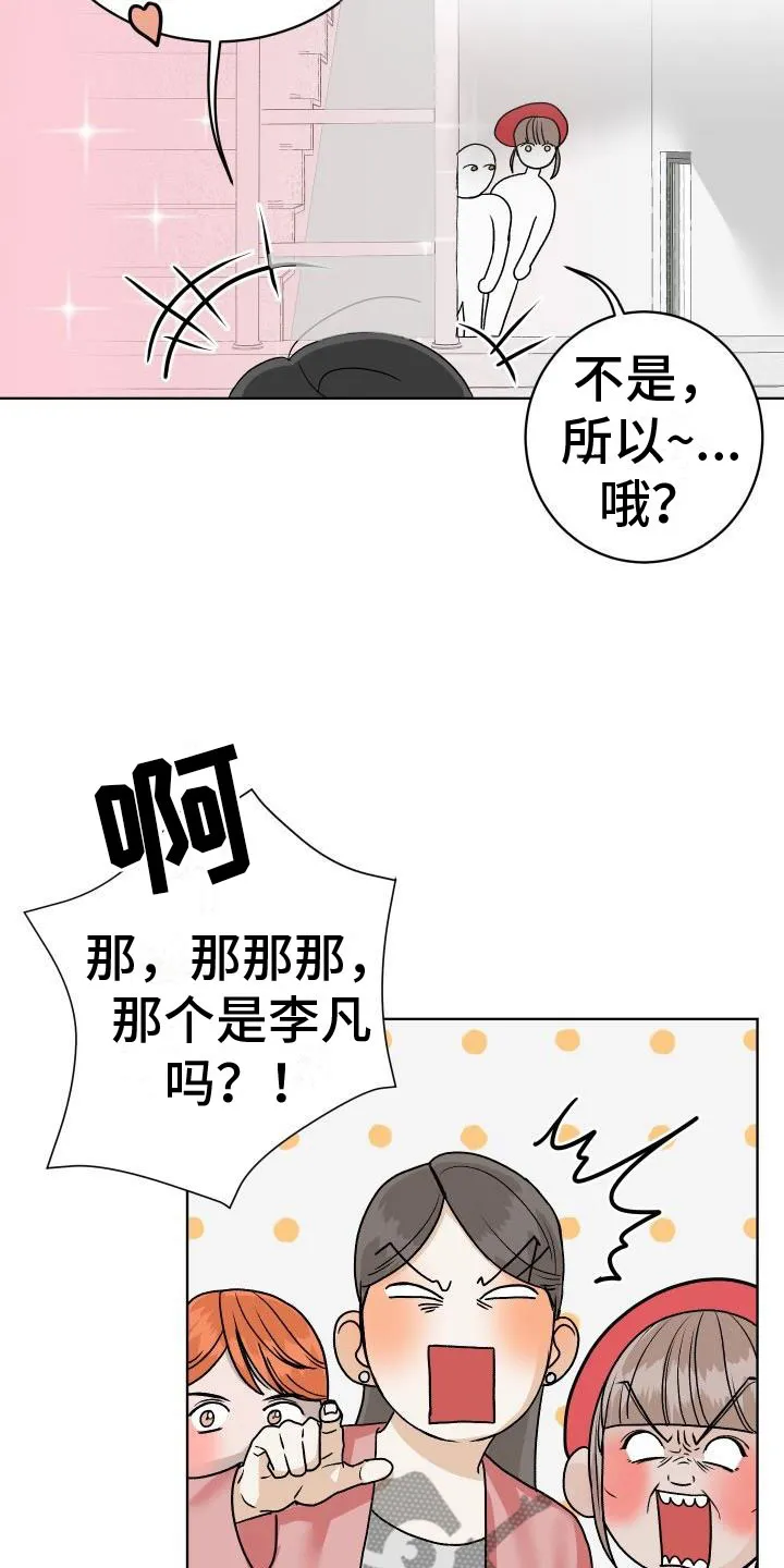 男医生漫画漫画,第6章：公主抱15图