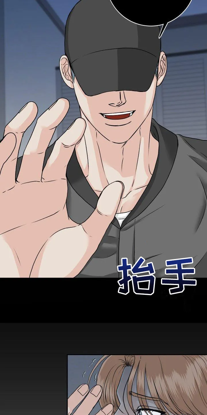 男医生漫画人物漫画,第22章：别烦人9图