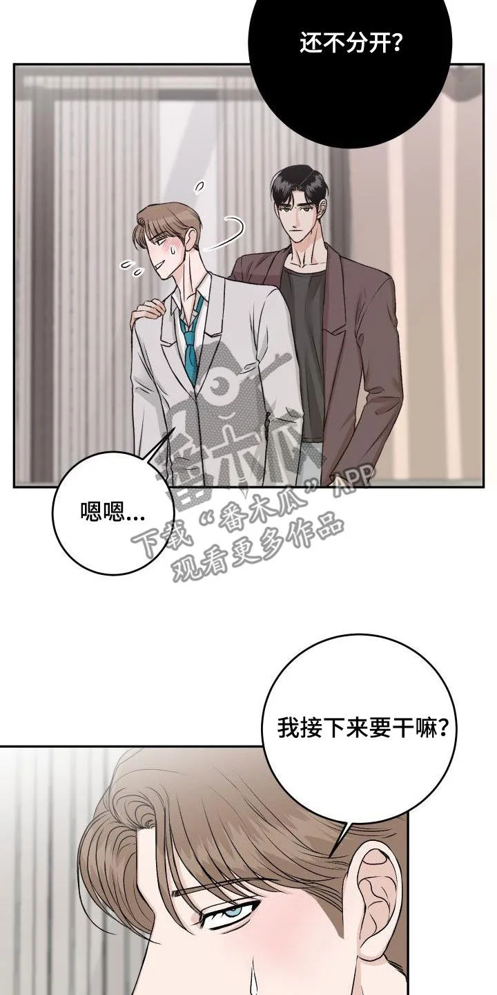 帅气男医生漫画漫画,第32章：【特别篇】被关起来19图