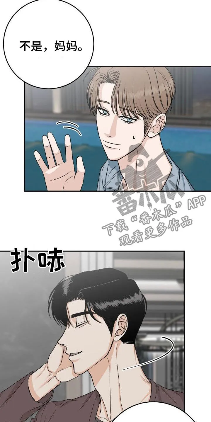 男医生漫画漫画,第39章：短信23图