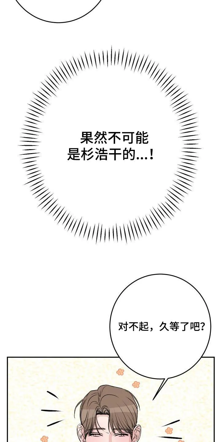 男科帅医生漫画漫画,第31章：不要再怀疑我4图