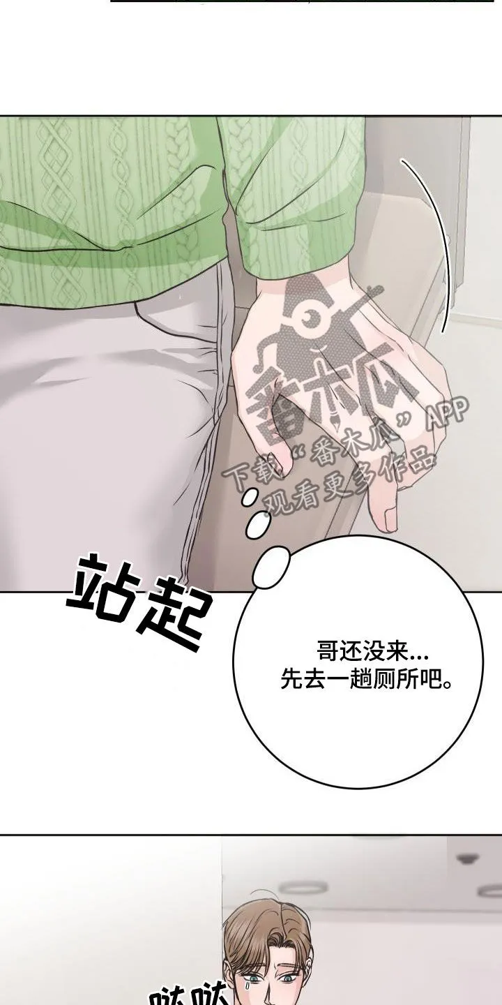 帅气男医生漫画漫画,第13章：担心10图