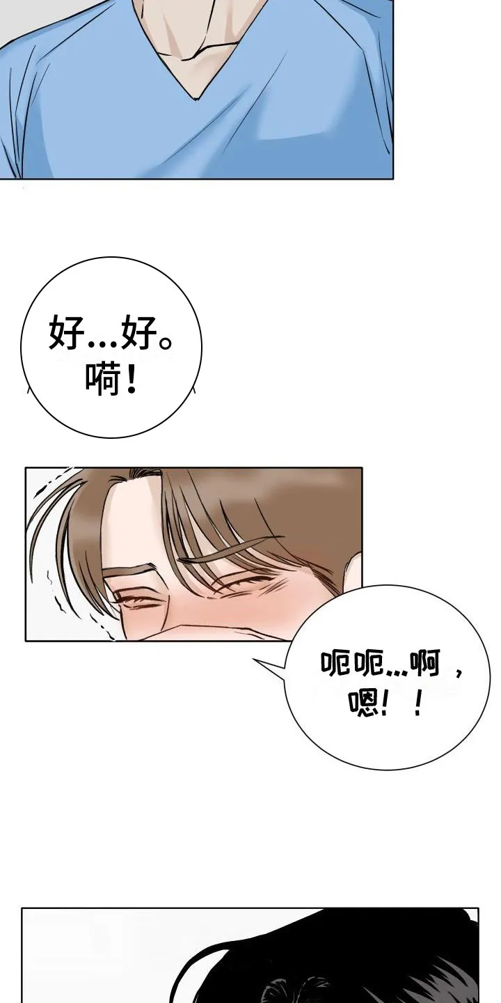 男医生漫画人物漫画,第2章：检查7图