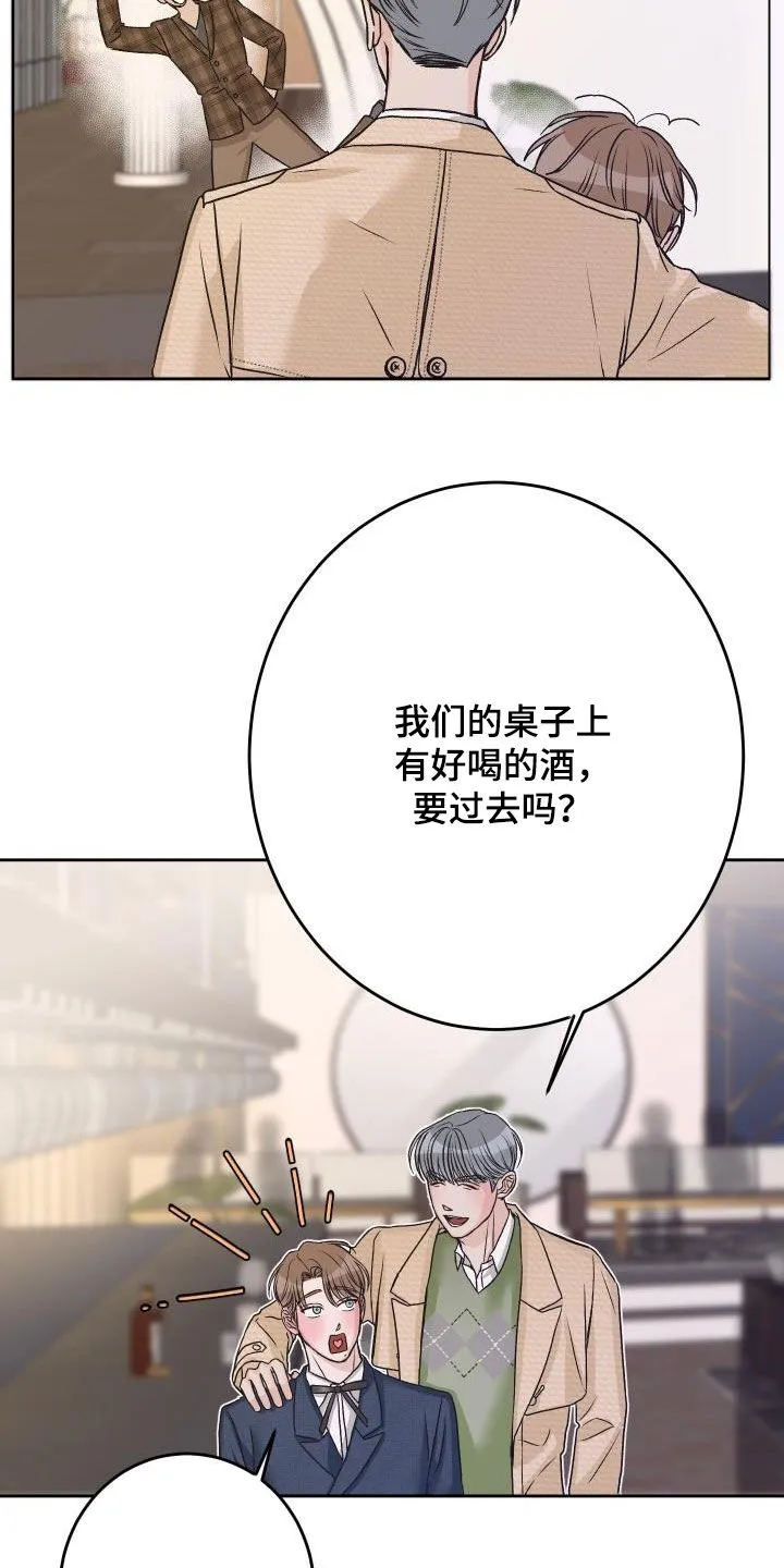 医生漫画帅哥漫画,第14章：喝酒20图