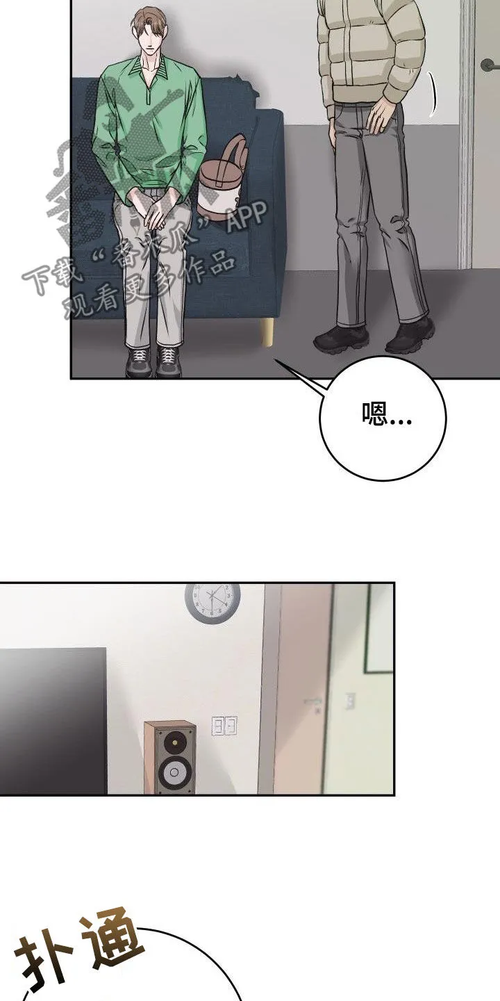 男科帅医生漫画漫画,第27章：割伤17图