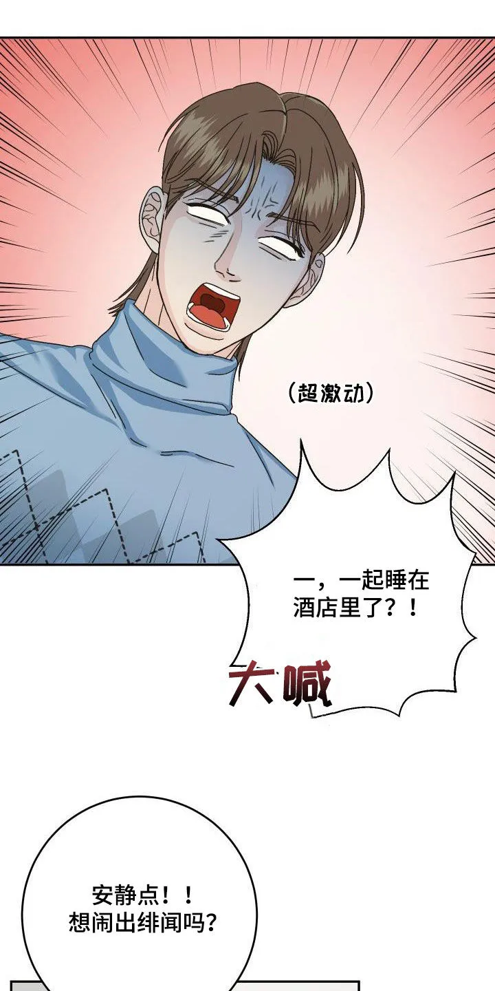 帅气男医生漫画漫画,第23章：要保护他14图