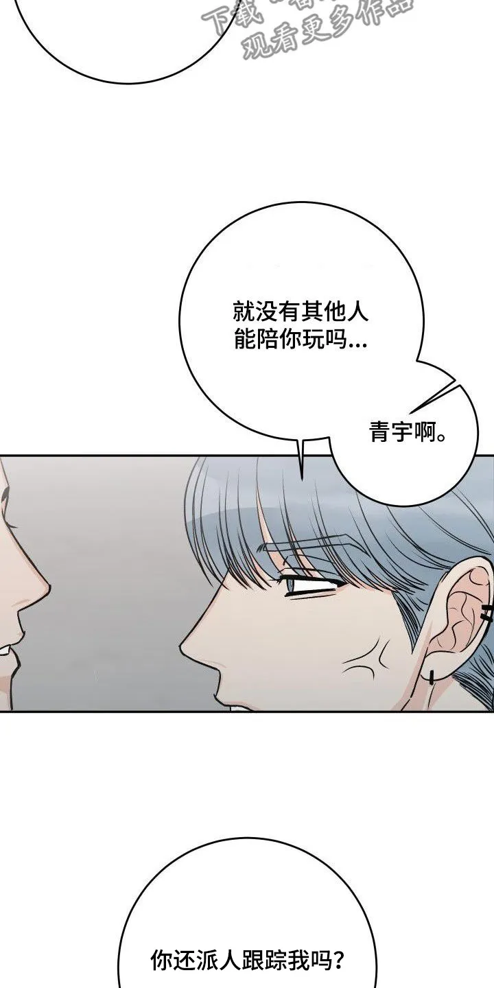 男科科普漫画漫画,第34章：吃醋14图