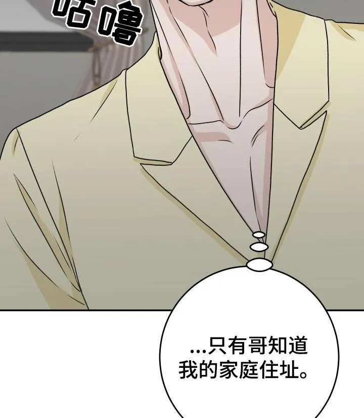 男科帅医生漫画漫画,第27章：割伤22图