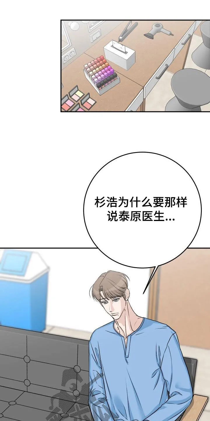 男科科普漫画漫画,第42章：再考虑一下15图